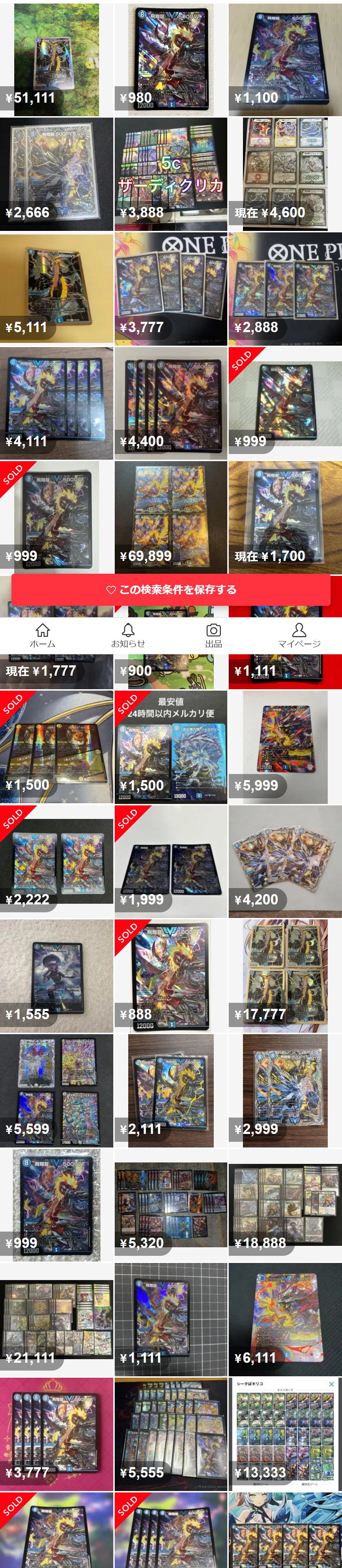 飛翔龍 5000VT