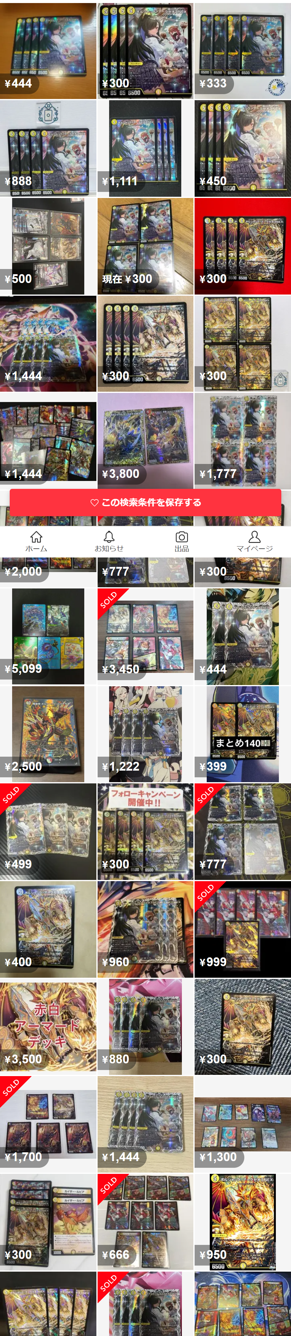 ボルシャック・アークゼオスNEX