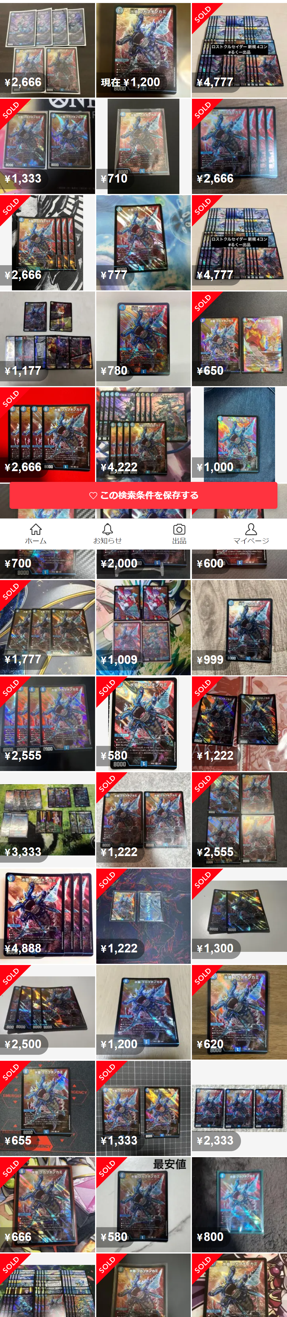 水蜃 フカフチノカミ