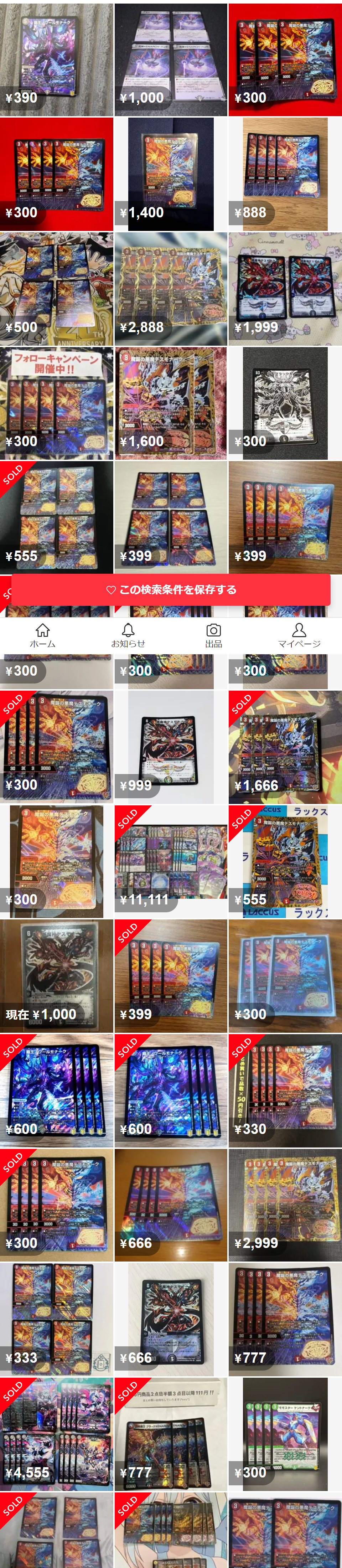 魔誕の悪魔デスモナーク