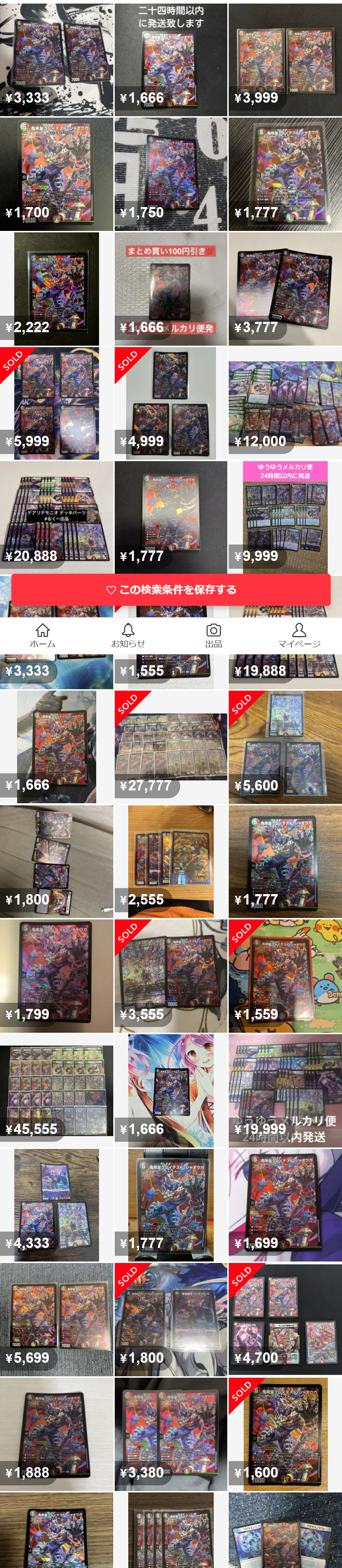 鬼黒皇グレイテスト・ジャオウガ