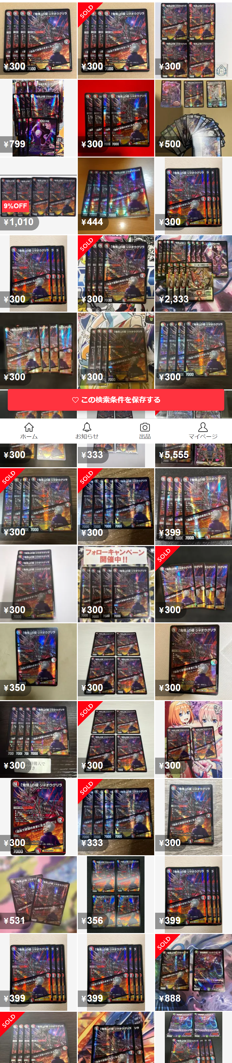 「鬼情」の極 ジャオウグリラ／「自由で欲望のままに生きるのだ！」