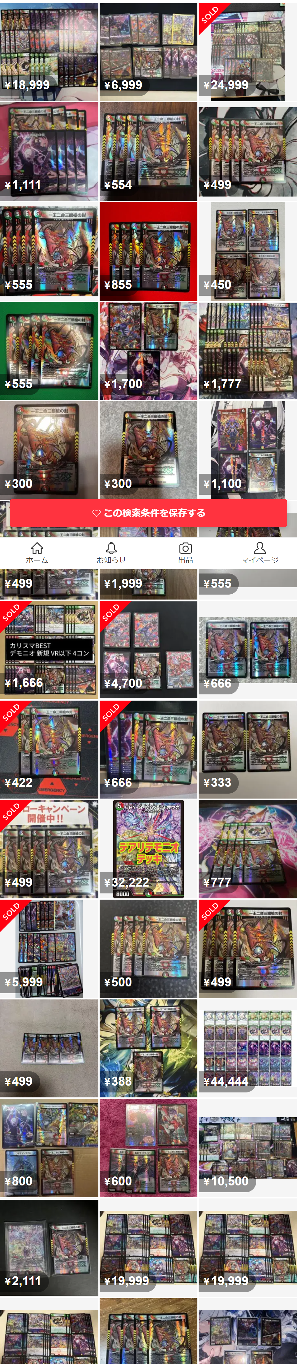 一王二命三眼槍の封