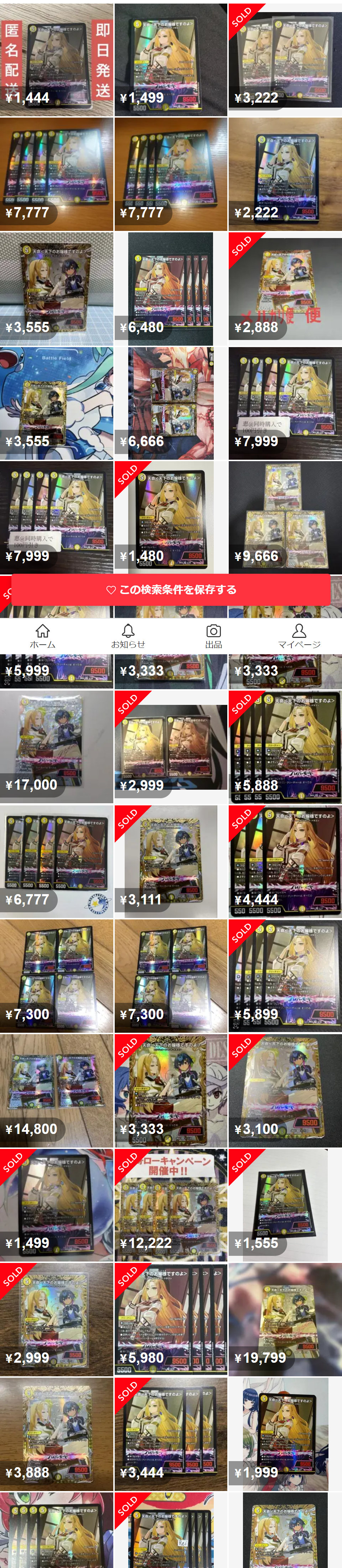 天命＜天下のお嬢様ですのよ＞