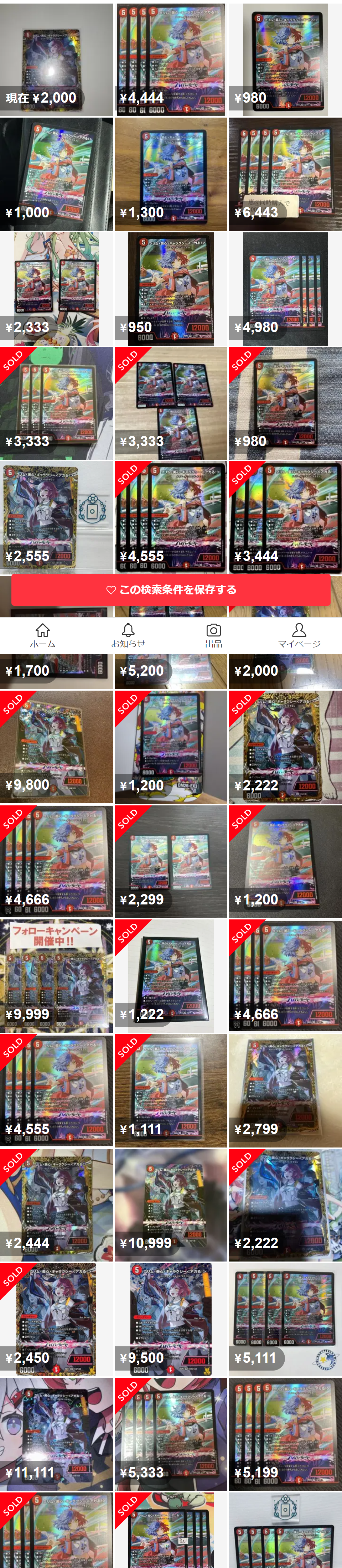 クリム・美心・ギャラクシー＜アガる！＞
