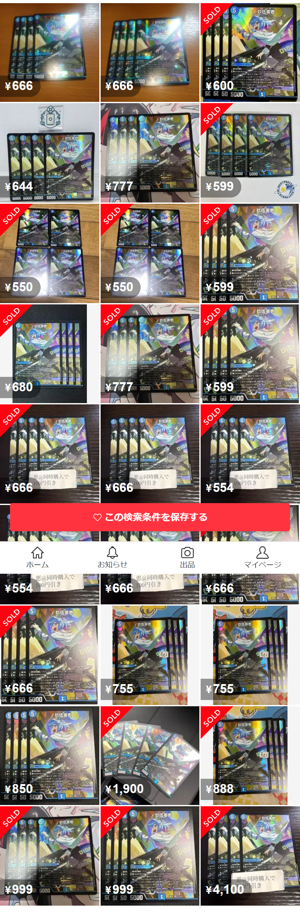 玖伍零壱