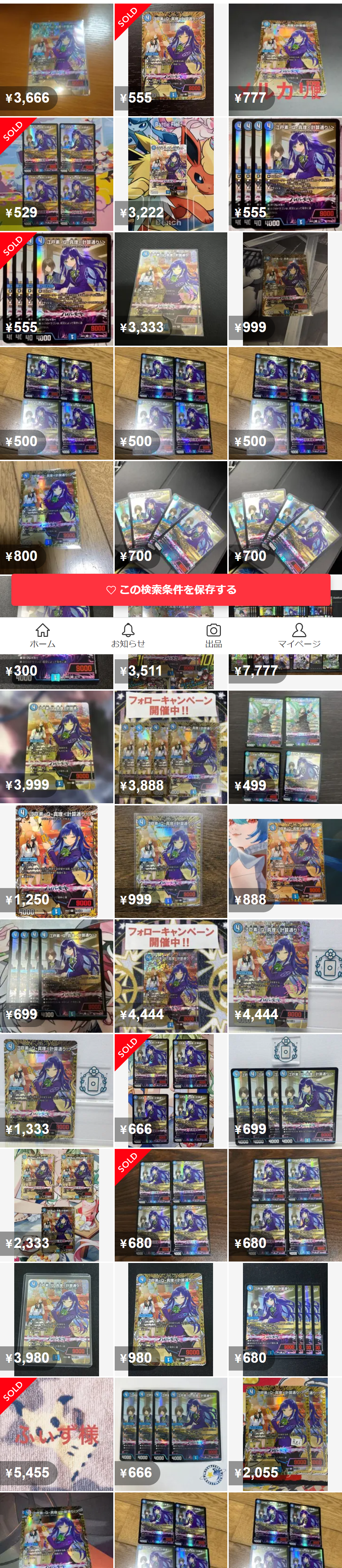 江戸素・Q・真理＜計算通り！＞