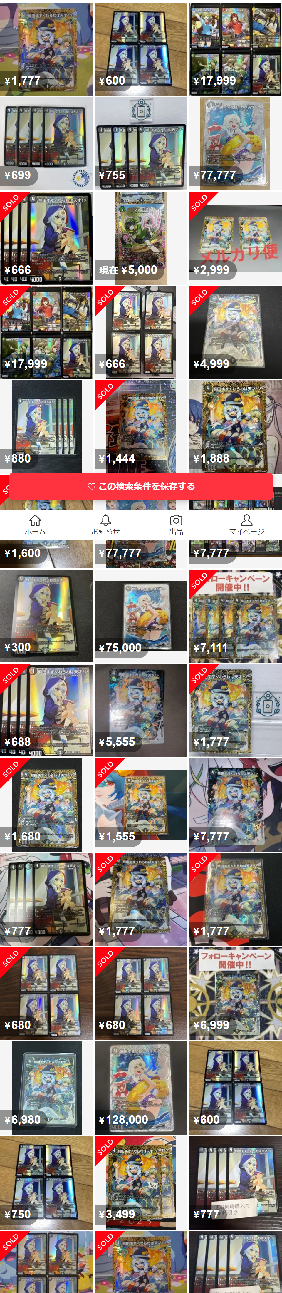 熊田すず＜わらわは天才！＞