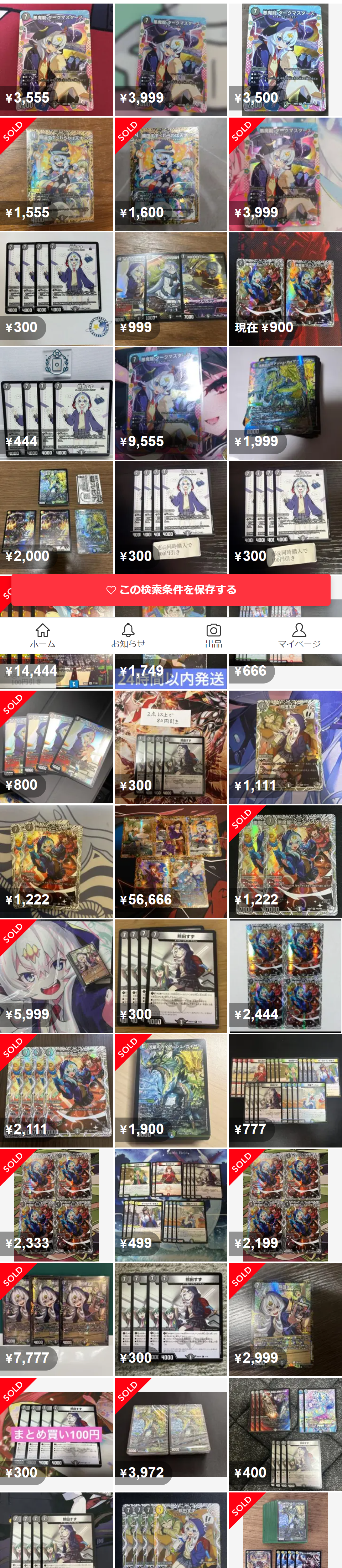 熊田すず