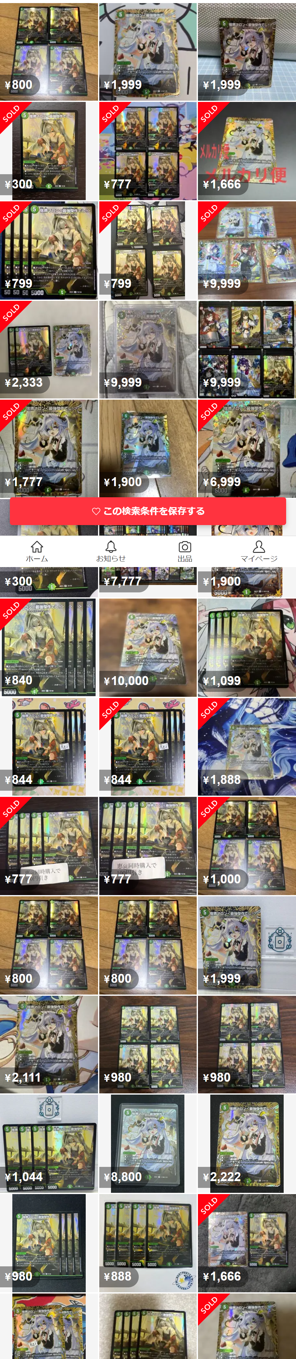 宿禰マロン＜最高傑作でし！＞