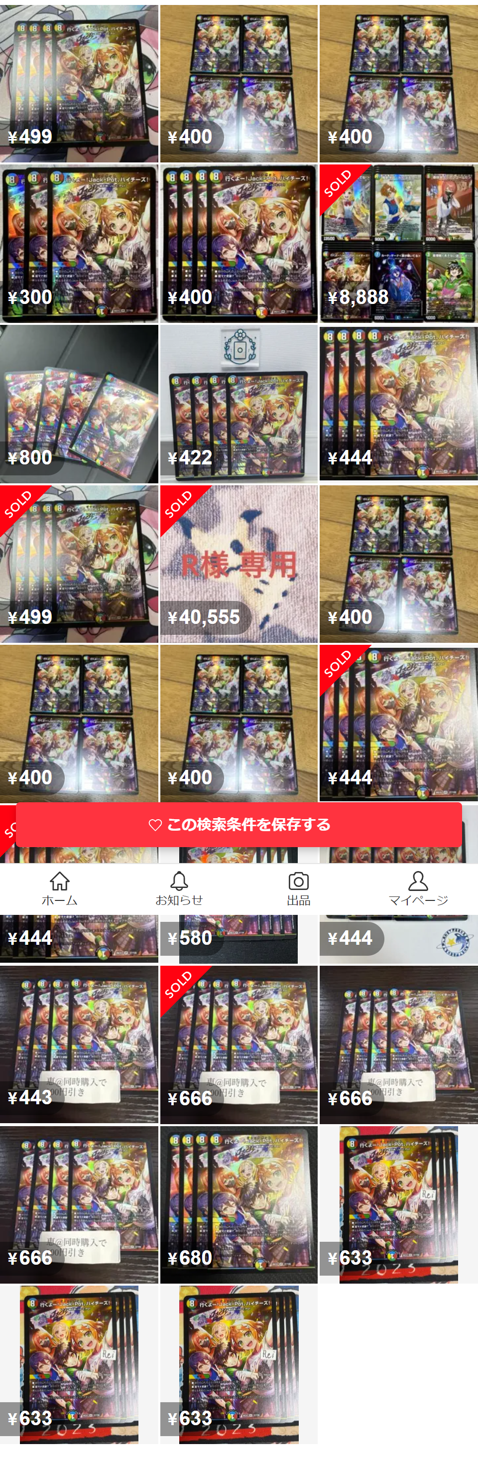 行くよー！Jack-Pot、ハイチーズ！