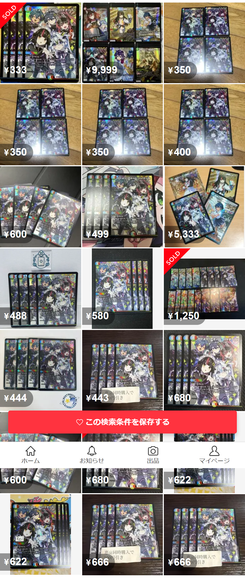 行くよー！アオハル、ハイチーズ！