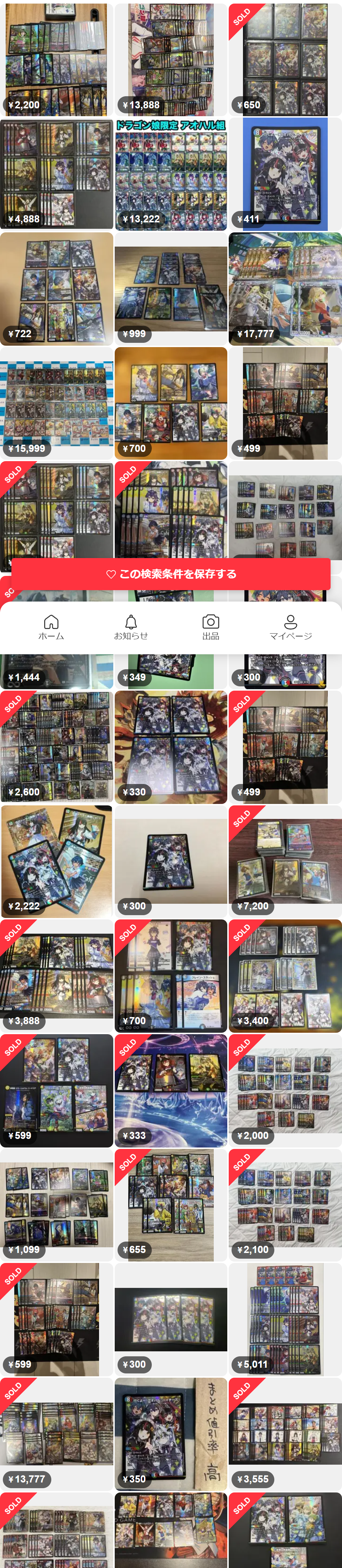 行くよー！アオハル、ハイチーズ！