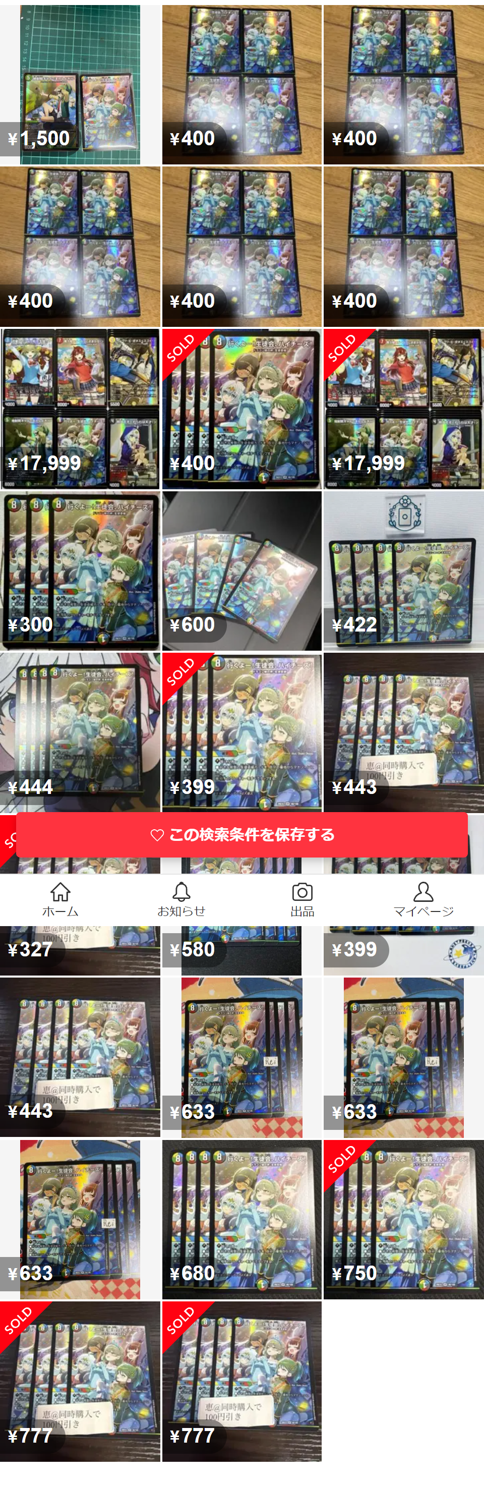 行くよー！生徒会、ハイチーズ！