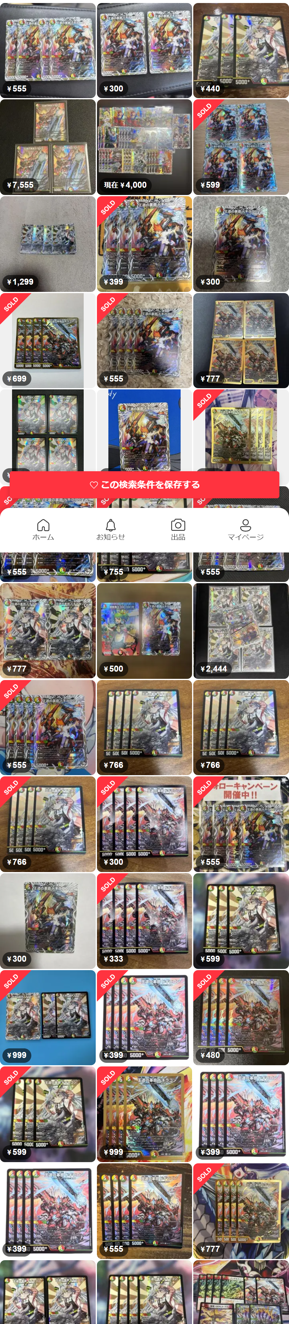 王道の革命 ドギラゴン