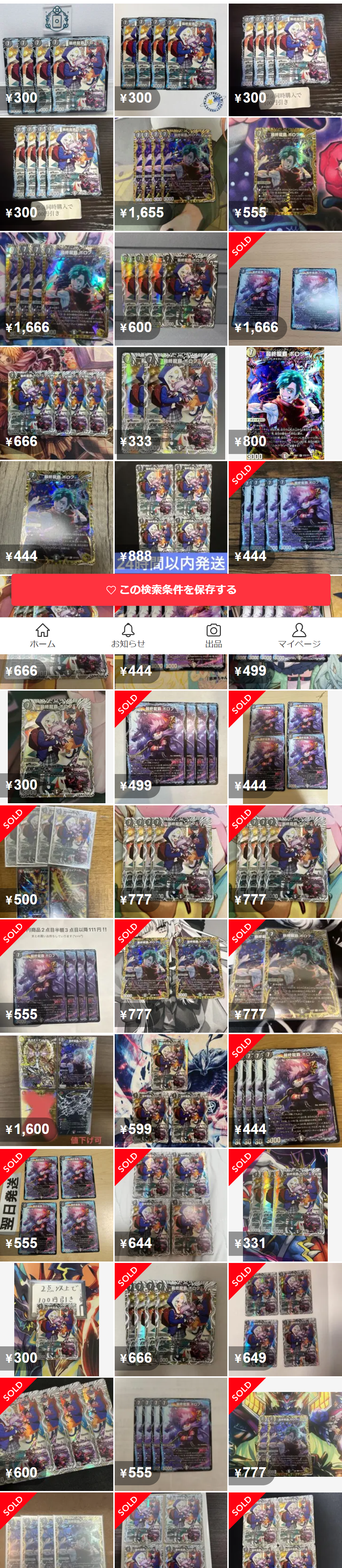 最終龍覇 ボロフ