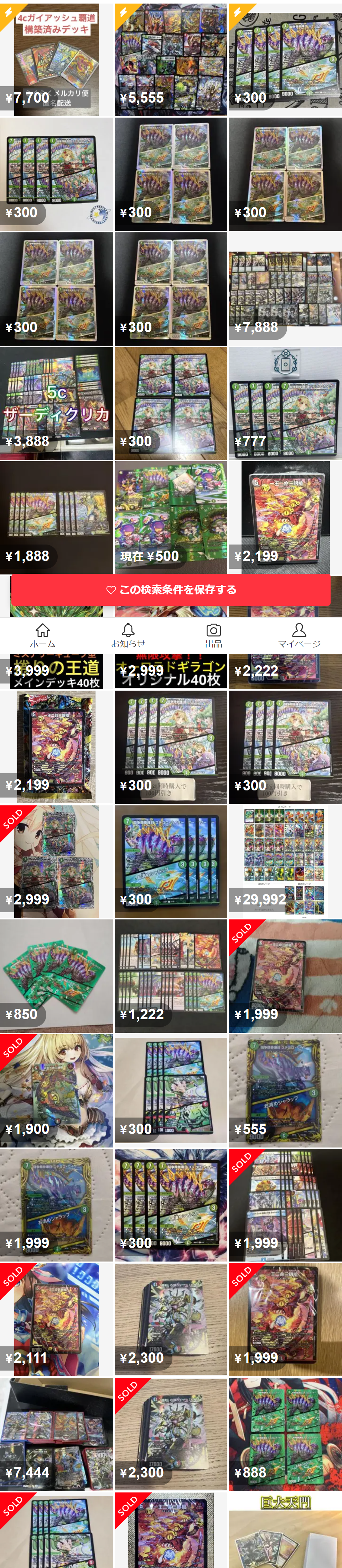 闘争類拳嘩目 ステゴロ・カイザー/お清めシャラップ