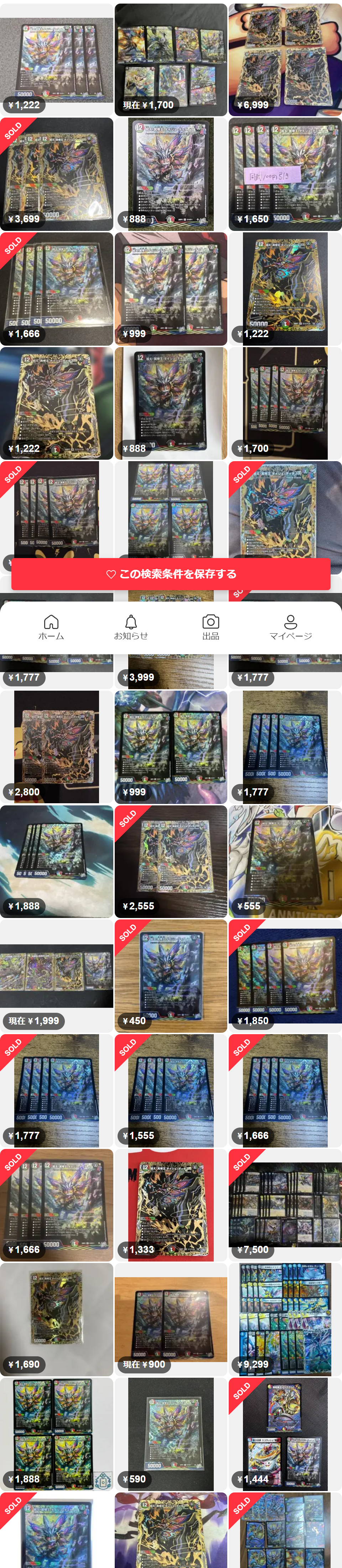 祝え！冥帝王 ダイジュ・ディダノス
