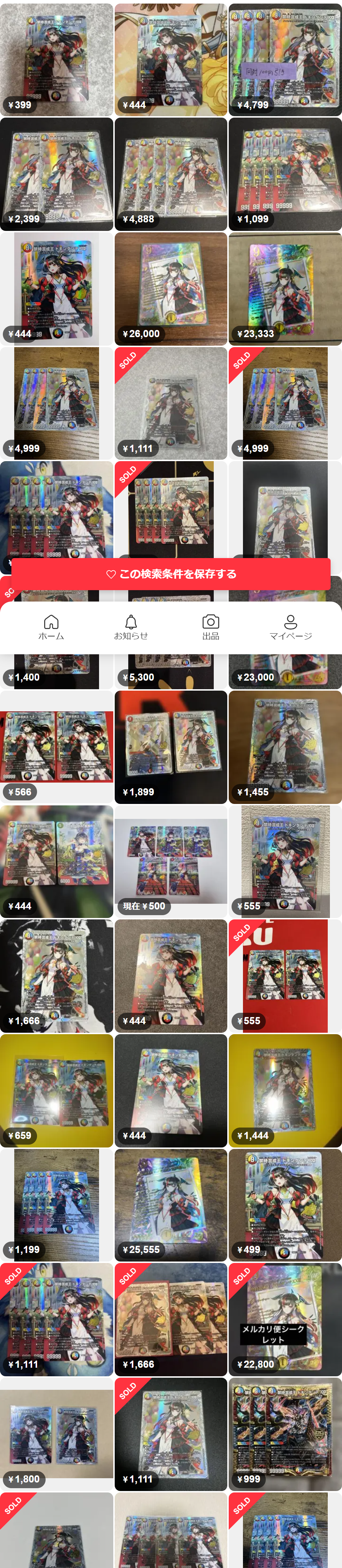 禁時混成王ドキンダンテXXII
