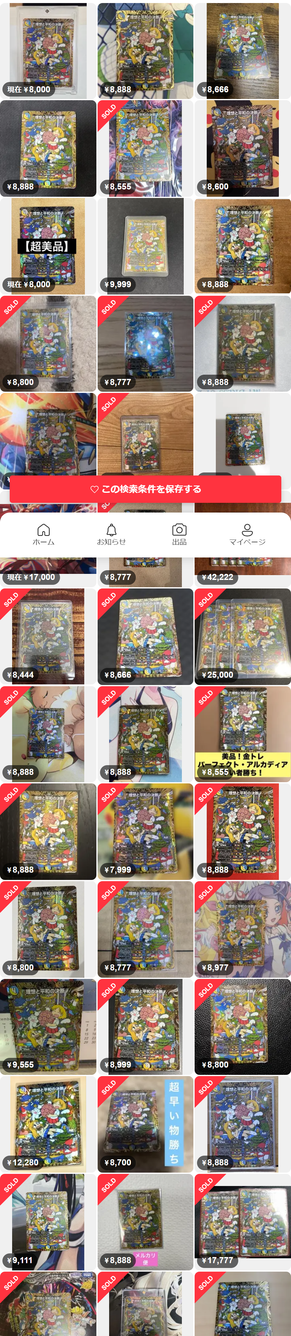 理想と平和