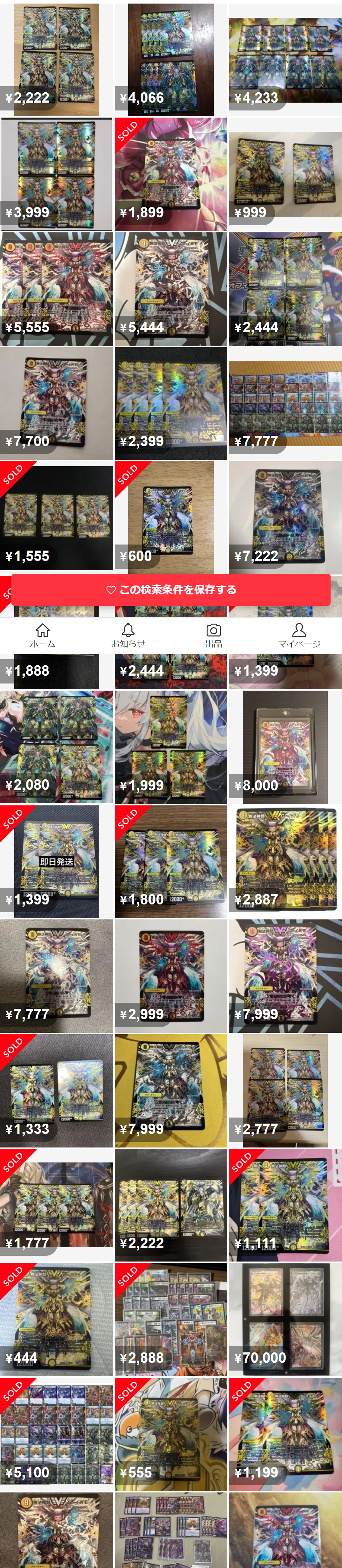 無法神類 G・イズモ