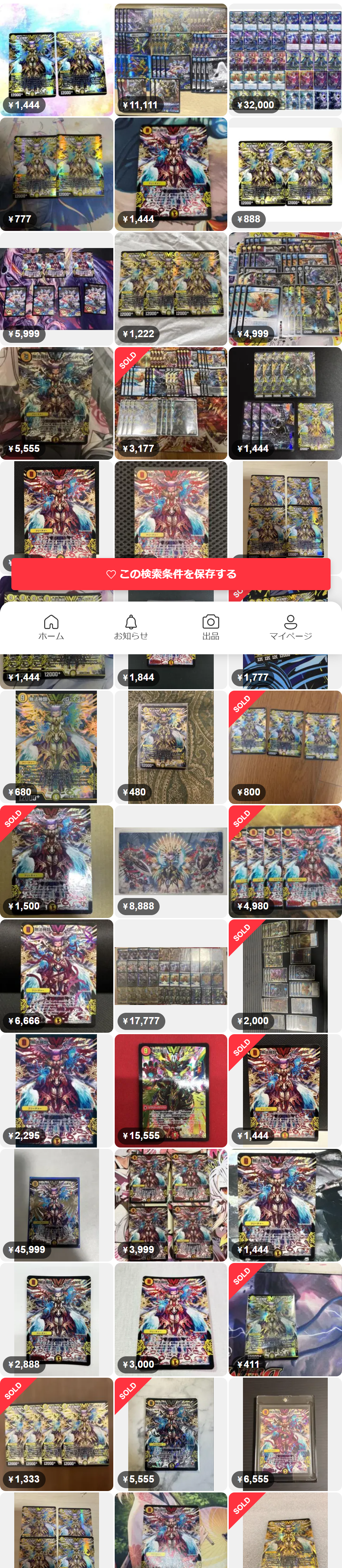 無法神類 G・イズモ