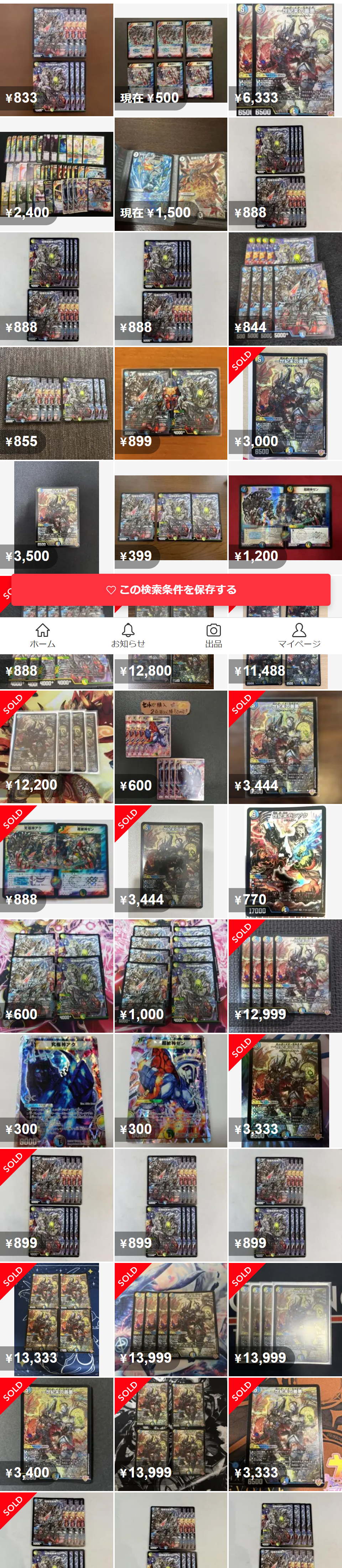 極限究極神アク 極限超絶神ゼン