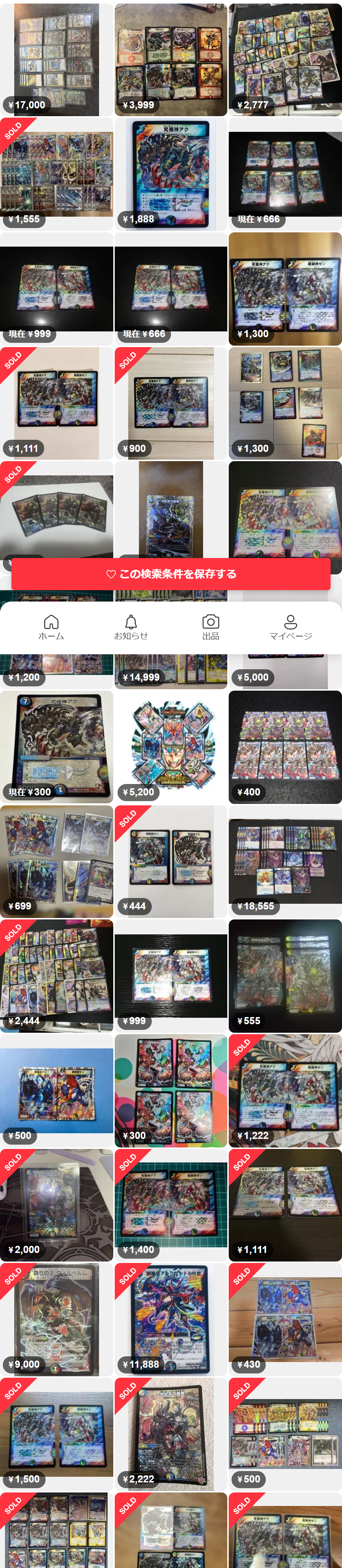 極限究極神アク 極限超絶神ゼン