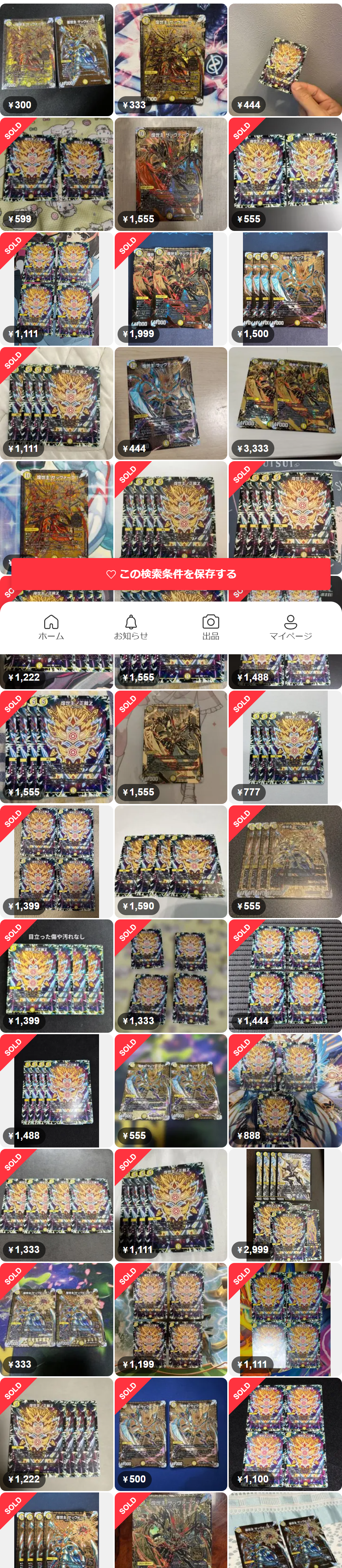 煌世主 ギラメシアサッヴァークカリバー