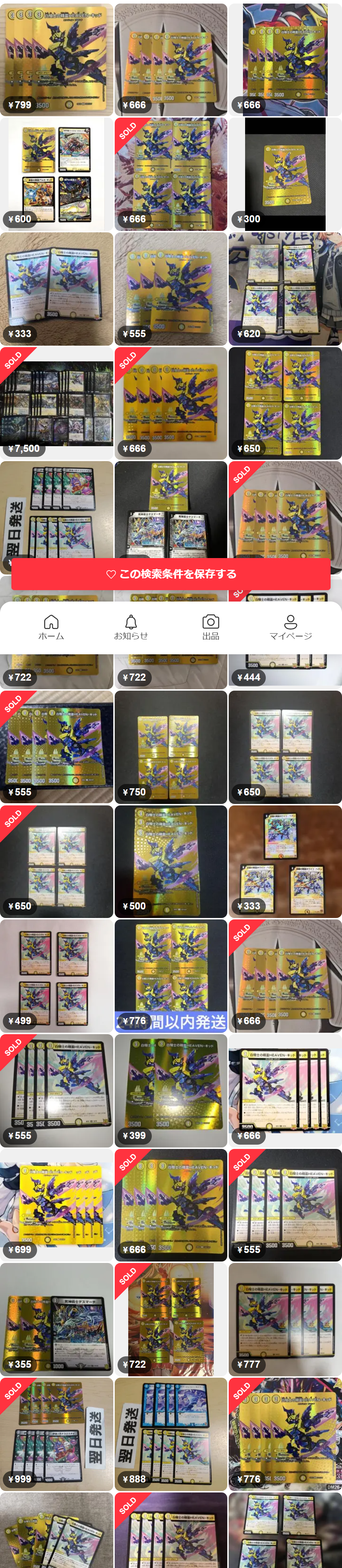白騎士の精霊HEAVENキッド