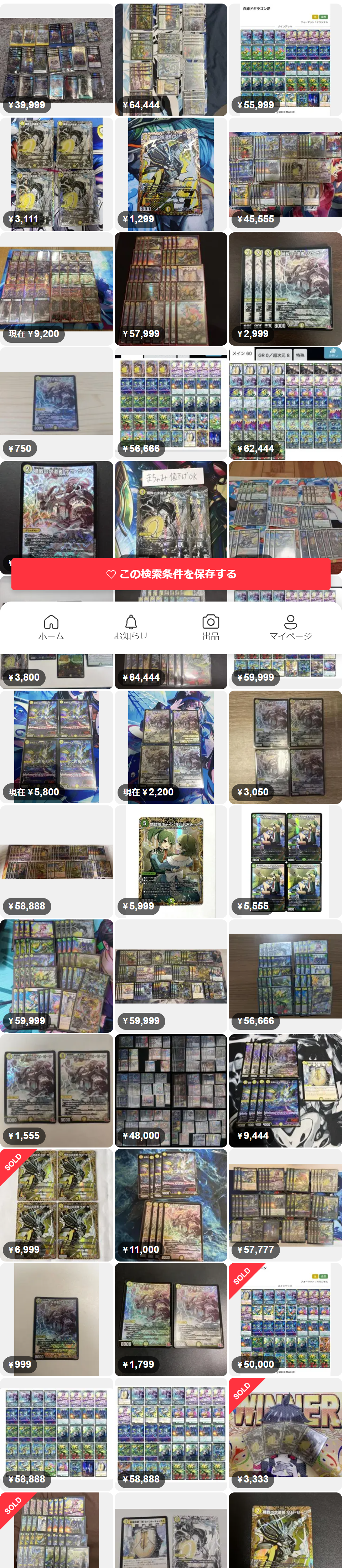 楯教の求道者ザゼゼーン