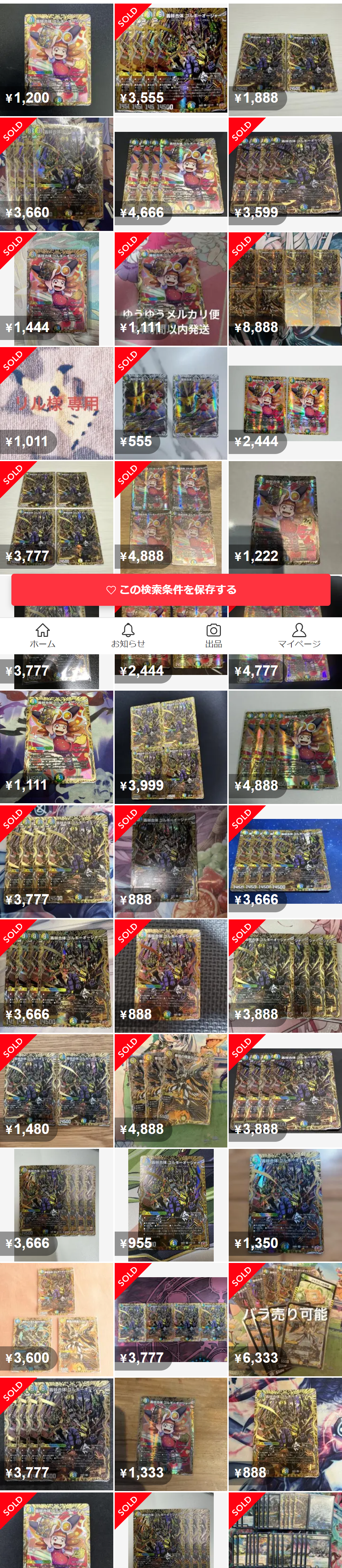 轟䡛合体 ゴルギーオージャー シークレット