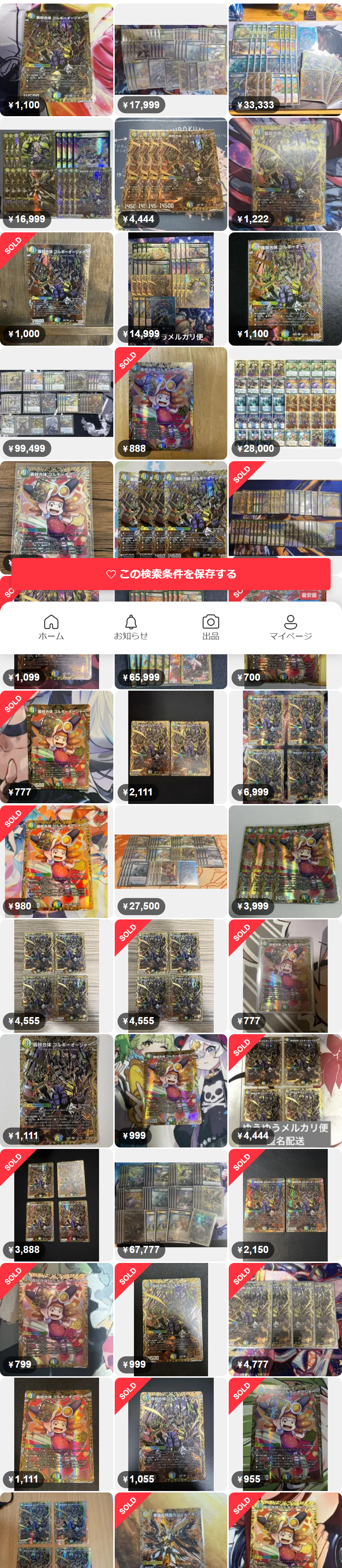 轟䡛合体 ゴルギーオージャー シークレット