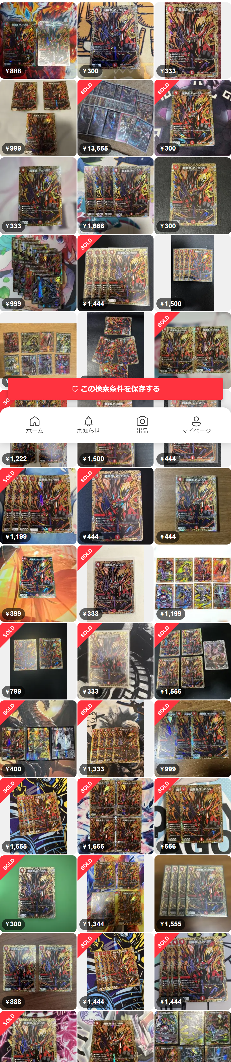 超革命 マッハ55 シークレット