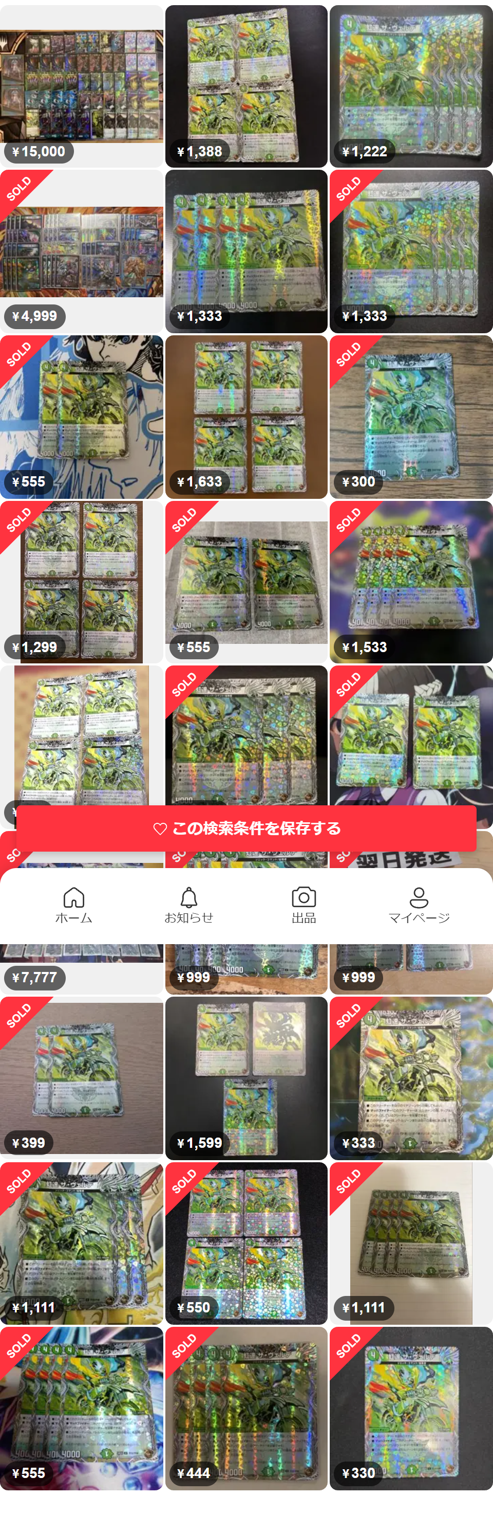 虹速ザ・ヴェルデ　銅トレジャー