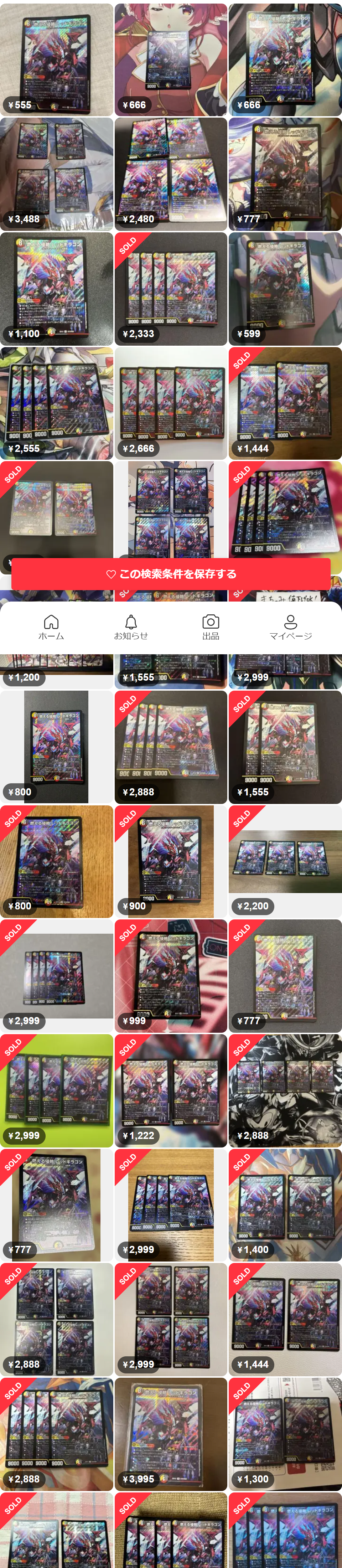燃える侵略　レッドギラゴン