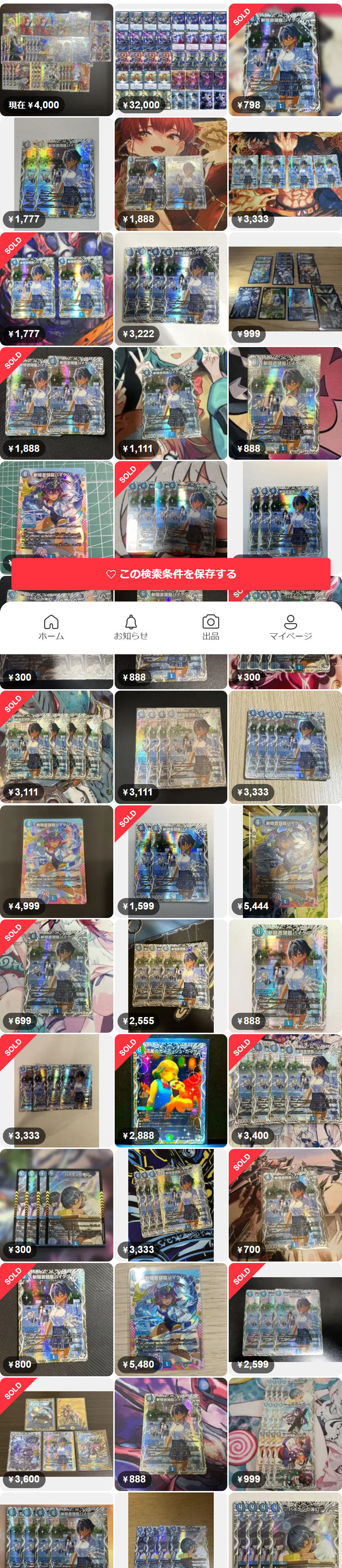 斬隠蒼頭龍バイケン　キャラ