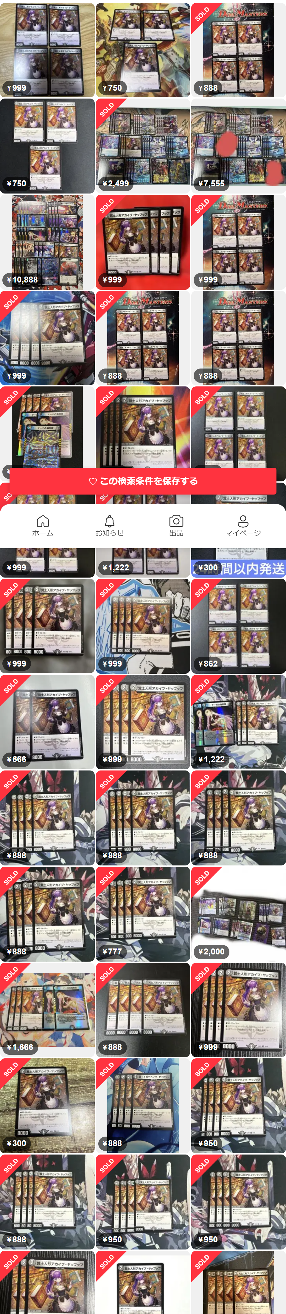 冥土人形アカイブヤップップ