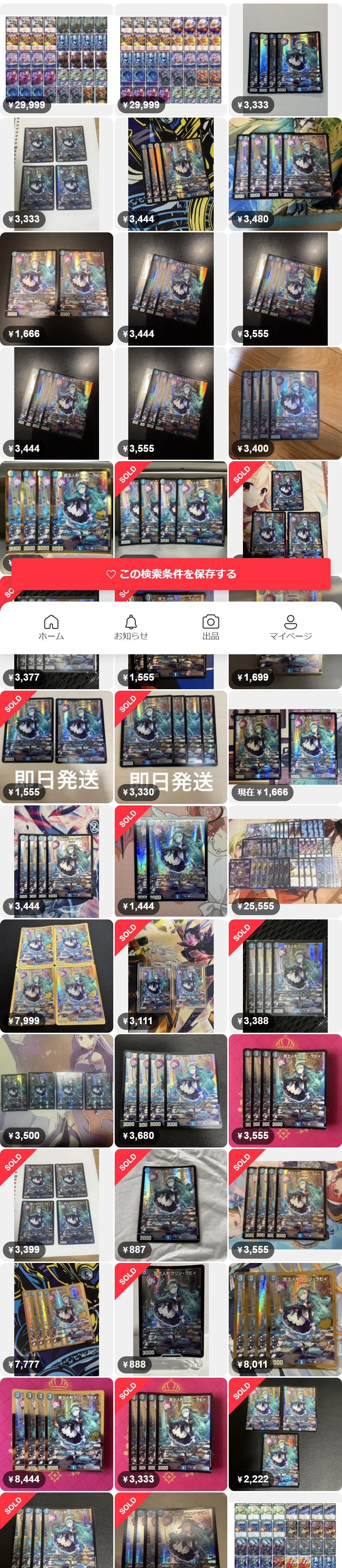 冥土人形クリンラビィ