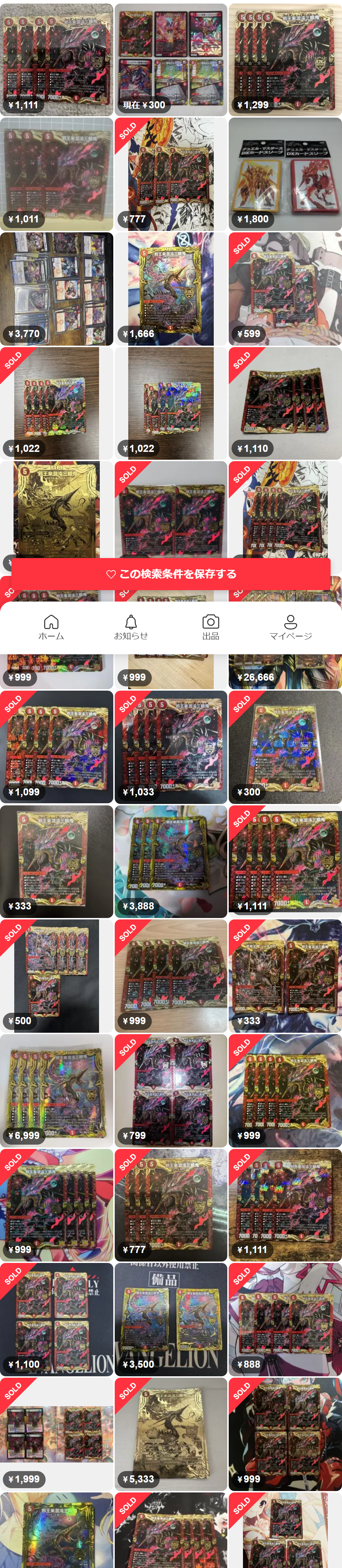 邪王来混沌三眼鬼　カオスヴィナシューラ
