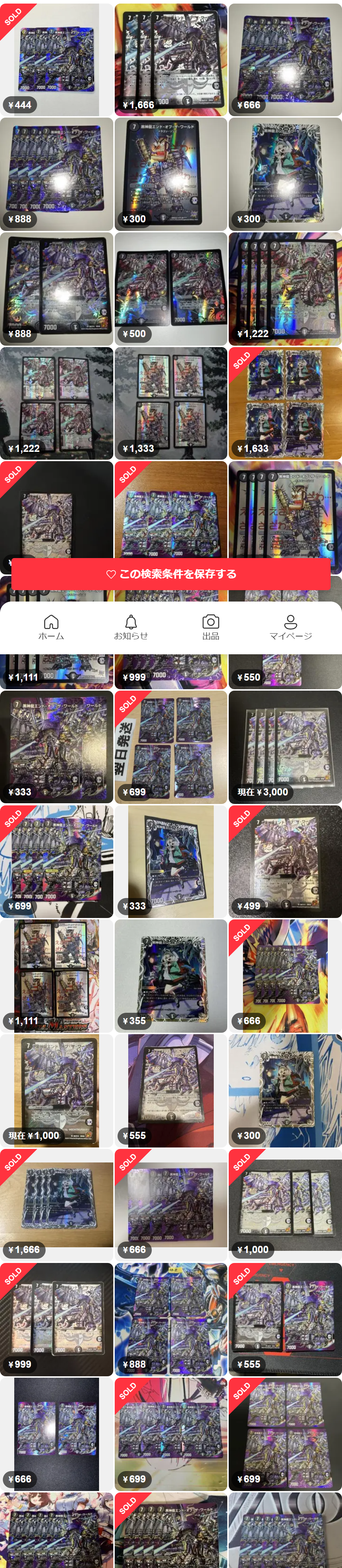 黒神龍エンドオブザワールド
