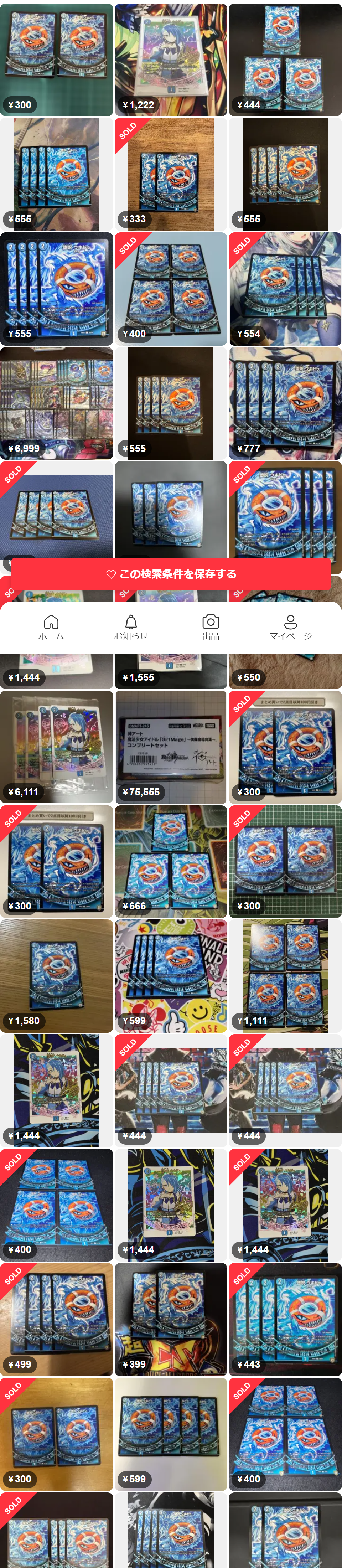 堕呪 ウキドゥ